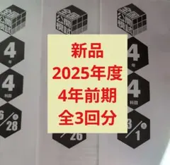 2026年最新】日能研 全国公開模試 4年の人気アイテム - メルカリ