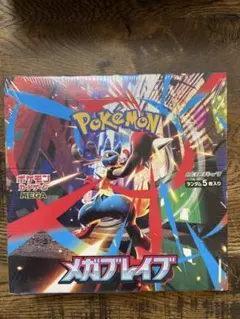 2026年最新】メガブレイブ BOXの人気アイテム - メルカリ