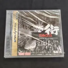 2026年最新】セガサターン 体験版の人気アイテム - メルカリ