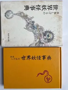 2026年最新】水木しげる サインの人気アイテム - メルカリ