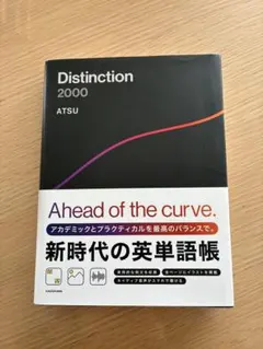 2026年最新】distinction atsuの人気アイテム - メルカリ