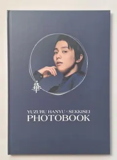 2026年最新】羽生結弦 雪肌精 フォトブックの人気アイテム - メルカリ