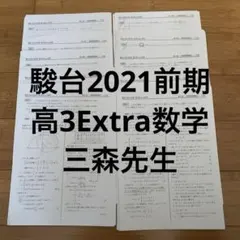 2026年最新】三森 駿台の人気アイテム - メルカリ