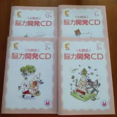2026年最新】七田式 cd うさぎの人気アイテム - メルカリ