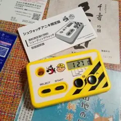 2026年最新】シュウォッチ限定版の人気アイテム - メルカリ