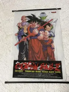 2026年最新】ドラゴンボール タペストリーの人気アイテム - メルカリ