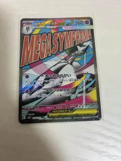 2026年最新】サーナイトex sar エラーの人気アイテム - メルカリ