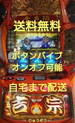 2026年最新】スマスロ吉宗の人気アイテム - メルカリ