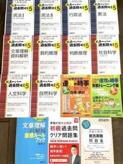 2026年最新】スー過去 数的の人気アイテム - メルカリ