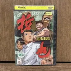 2026年最新】勝負師伝説哲也 dvdの人気アイテム - メルカリ