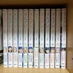 2026年最新】リエゾン 漫画の人気アイテム - メルカリ