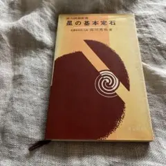 2026年最新】高川秀格の人気アイテム - メルカリ