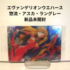 2026年最新】エヴァンゲリオン カード ウエハース アスカの人気