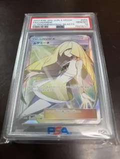 2026年最新】ルザミーネ sr psa10の人気アイテム - メルカリ