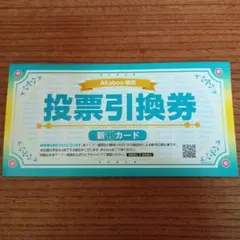 2026年最新】赤ブー 新刊カードの人気アイテム - メルカリ