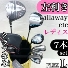 2026年最新】ゴルフセット レディース レフティの人気アイテム - メルカリ