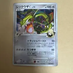 2026年最新】シロナ レックウザの人気アイテム - メルカリ