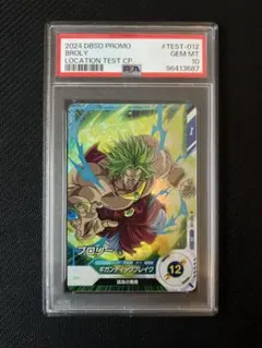 2026年最新】ドラゴンボールダイバーズ ブロリー ロケテの人気アイテム