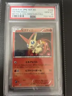 2026年最新】ビクティニ cp5 psa10の人気アイテム - メルカリ