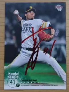 2026年最新】千賀滉大 サインカードの人気アイテム - メルカリ