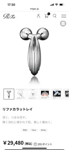 2026年最新】リファカラットレイ refaの人気アイテム - メルカリ