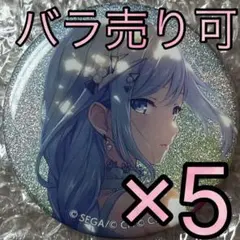 2026年最新】プロセカ 奏 グリッター缶バッジの人気アイテム - メルカリ