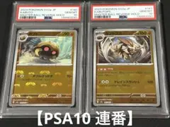 2026年最新】カブトプス psa10の人気アイテム - メルカリ