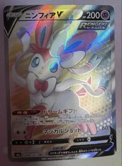 2026年最新】ニンフィア srの人気アイテム - メルカリ