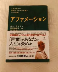2026年最新】苫米地英人 アファメーションの人気アイテム - メルカリ