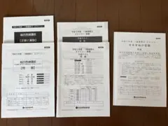 2026年最新】総合資格 一級建築士 テストの人気アイテム - メルカリ