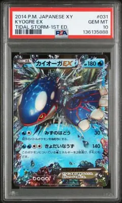 2026年最新】カイオーガex psa10の人気アイテム - メルカリ