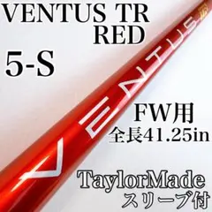2026年最新】ベンタスtrレッド 5wの人気アイテム - メルカリ