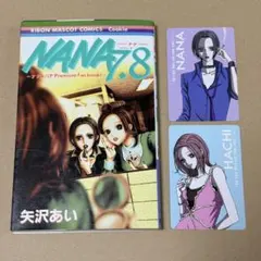 2026年最新】漫画 nana 7.8の人気アイテム - メルカリ
