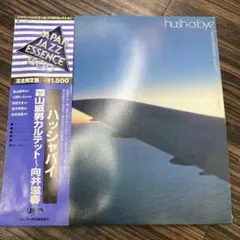 2026年最新】森山_威男の人気アイテム - メルカリ