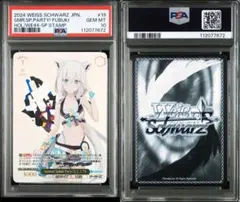 2026年最新】白上フブキ Summer SPの人気アイテム - メルカリ