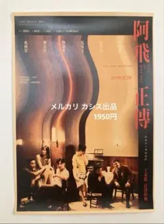 2026年最新】レスリーチャン ポスターの人気アイテム - メルカリ