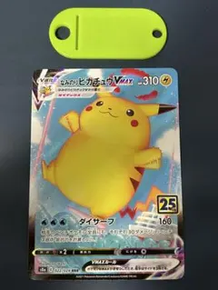 2026年最新】ピカチュウvmax 25thの人気アイテム - メルカリ