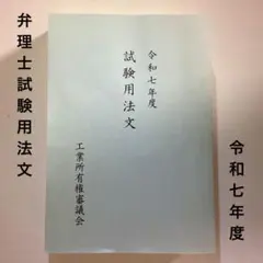 2026年最新】弁理士の人気アイテム - メルカリ