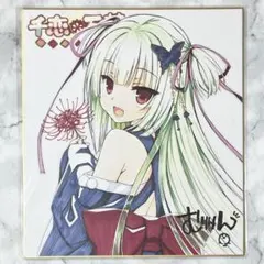 2026年最新】ゆずソフト 色紙の人気アイテム - メルカリ