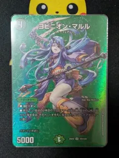 2026年最新】デュエマ マルルの人気アイテム - メルカリ