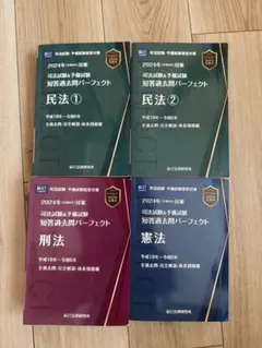 2026年最新】短答 パーフェクトの人気アイテム - メルカリ