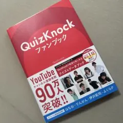 2026年最新】quizknock サインの人気アイテム - メルカリ