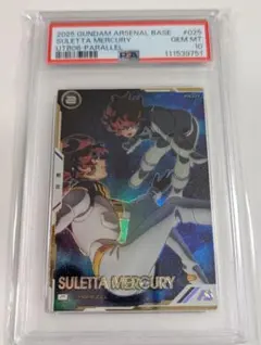 2026年最新】ガンダムカードPSA10の人気アイテム - メルカリ