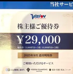 2026年最新】こしかの温泉の人気アイテム - メルカリ