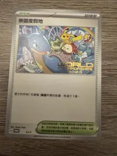 2026年最新】パラダイスリゾート ポケモンの人気アイテム - メルカリ