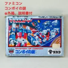 2026年最新】コンボイの謎 箱の人気アイテム - メルカリ