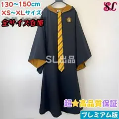 2026年最新】ハリーポッター ローブ xsの人気アイテム - メルカリ