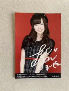 2026年最新】白石麻衣 サインの人気アイテム - メルカリ