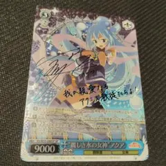 2026年最新】ヴァイス アクア サインの人気アイテム - メルカリ