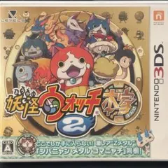 2026年最新】妖怪ウォッチ1 3dsの人気アイテム - メルカリ